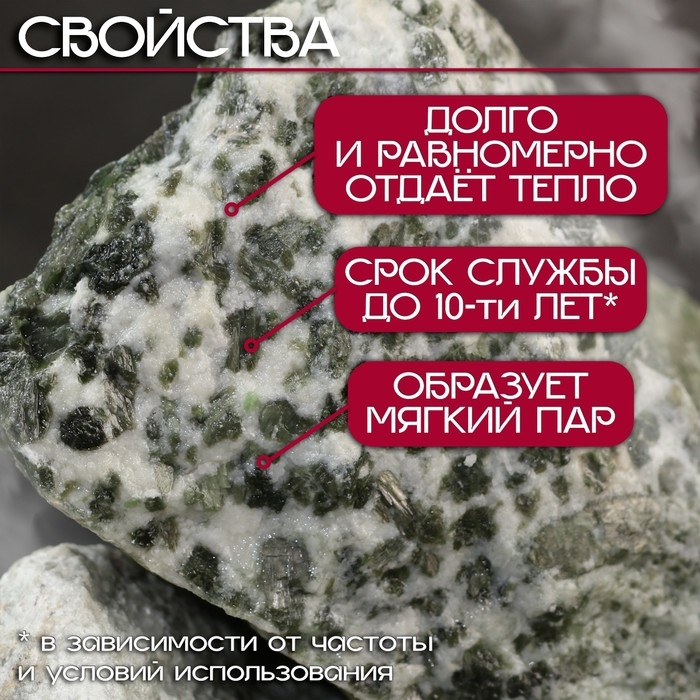 Камень для бани  Камень для бани "Жадеит" колотый 20 кг, фракция 70-120 мм