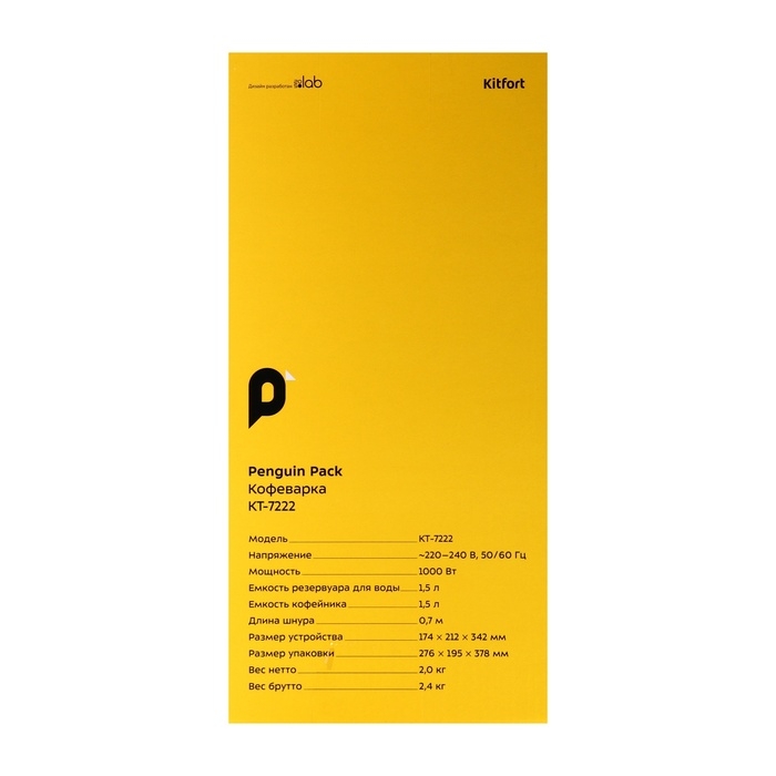Кофеварка Kitfort КТ-7222, капельная, 1000 Вт, 1.5 л. Чёрно-серебристая Кофеварка Kitfort КТ-7222, капельная, 1000 Вт, 1.5 л. Чёрно-серебристая