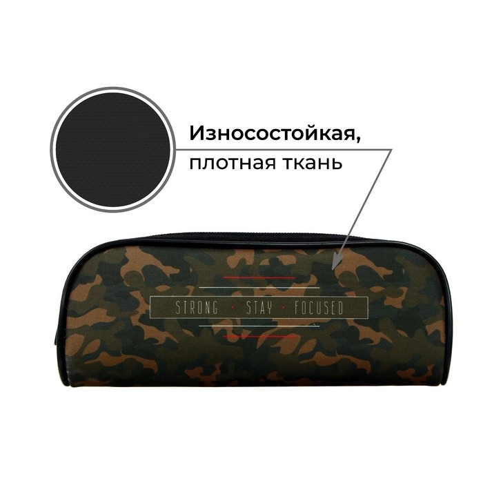 Пенал мягкий, 1 отделение, 80 х 210 х 40 мм, объёмный, Calligrata ПМО 21-20, Пенал мягкий, 1 отделение, 80 х 210 х 40 мм, объёмный, Calligrata ПМО 21-20, "Милитари"