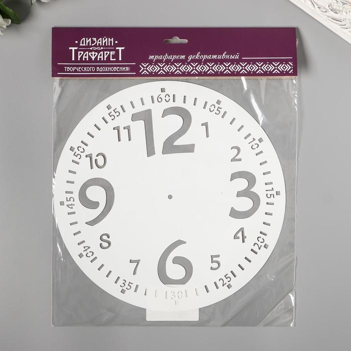 Трафарет пластиковый Трафарет пластиковый "Часы с большими цифрами" d-25 см