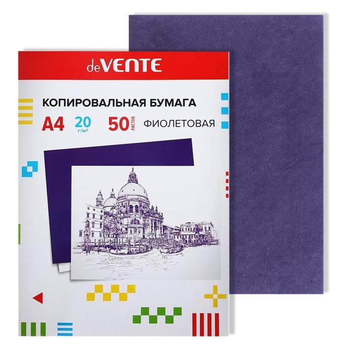 Бумага копировальная (копирка) А4, deVENTE, 50 листов, фиолетовая Бумага копировальная (копирка) А4, deVENTE, 50 листов, фиолетовая