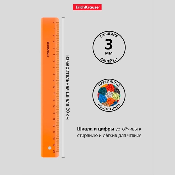 Набор чертежный средний 4 предмета ErichKrause (линейка 20 см, угольник 13 см и 22 см, транспортир) оранжевый Набор чертежный средний 4 предмета ErichKrause (линейка 20 см, угольник 13 см и 22 см, транспортир) оранжевый