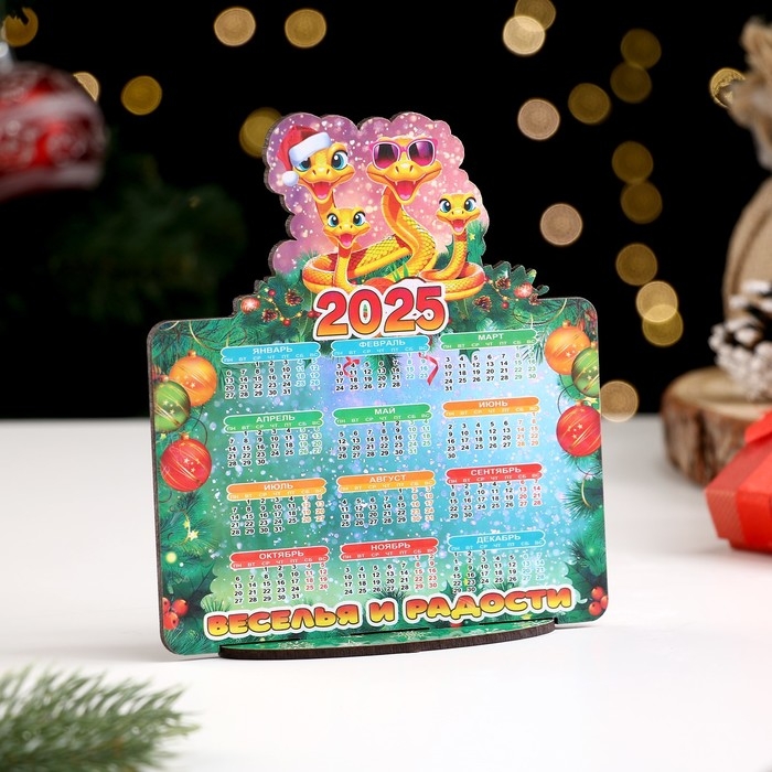 Календарь деревянный на подставке Календарь деревянный на подставке "Символ года 2025.Веселья и радости"