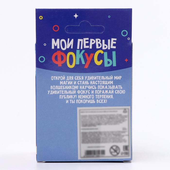 Школа Фокусов Мои первые фокусы  Школа Фокусов Мои первые фокусы "Магические шарики"