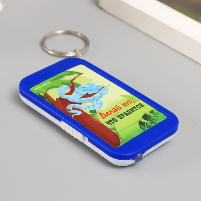 Фонарик на кольце Фонарик на кольце "Удав на дереве - Делай то, что нравится" 6,5х3,5х1 см, МИКС