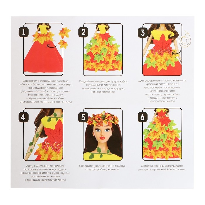 Набор для творчества «Осенняя дива Есения», с шарнирной куклой, 3+