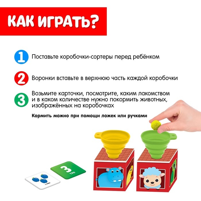 Развивающий набор-сортер «Кормушка для зверушек» Развивающий набор-сортер «Кормушка для зверушек»