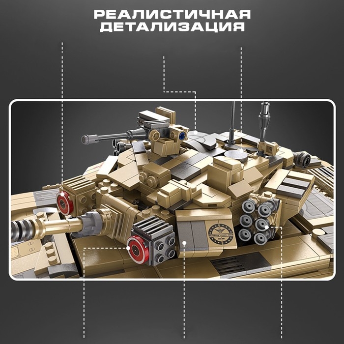 Конструктор Техно «Танк», 1722 детали Конструктор Техно «Танк», 1722 детали