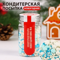 Новый год. Посыпка кондитерская "Новогодний микс №4", 50 г