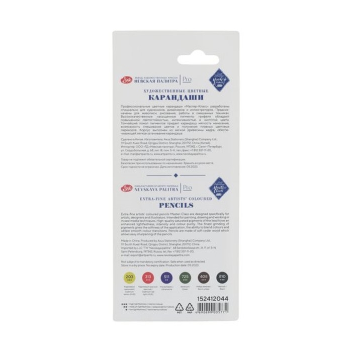 Карандаши цветные набор 6 цветов, ЗХК "Мастер-Класс", профессиональные