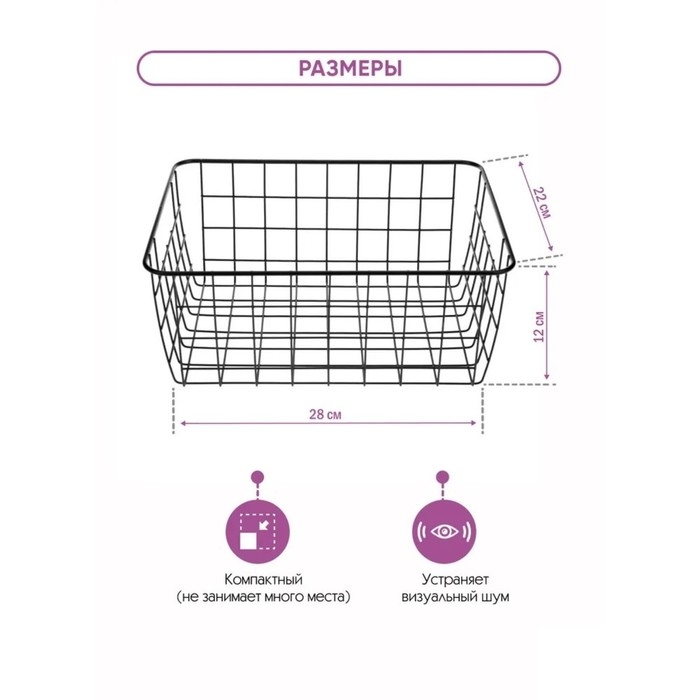 Корзина для хранения Доляна «Эрин», 28×22×11 см, цвет чёрный Корзина для хранения Доляна «Эрин», 28×22×11 см, цвет чёрный