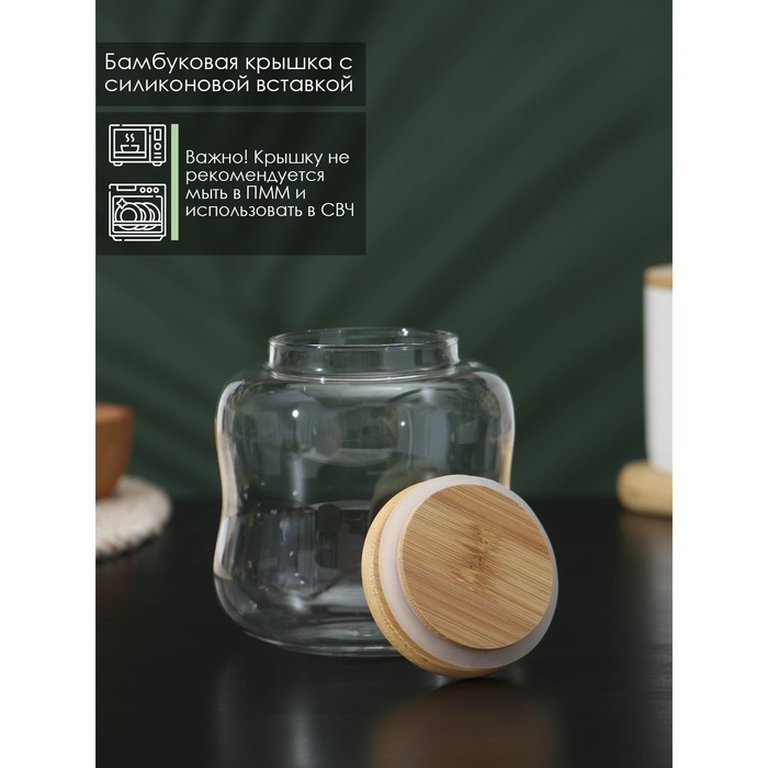 Банка стеклянная для хранения сыпучих продуктов BellaTenero «Эко. Изгиб», 700 мл, 10,5×11,5 см, с бамбуковой крышкой Банка стеклянная для хранения сыпучих продуктов BellaTenero «Эко. Изгиб», 700 мл, 10,5×11,5 см, с бамбуковой крышкой