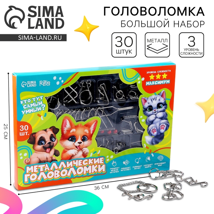 Металлическая головоломка 30 шт Металлическая головоломка 30 шт "Пушистый"