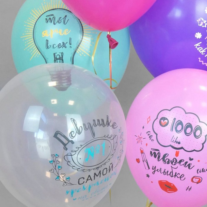 Шар латексный 12 Шар латексный 12" «Комплимент для неё!», пастель, 1-сторонний, набор 25 шт., МИКС