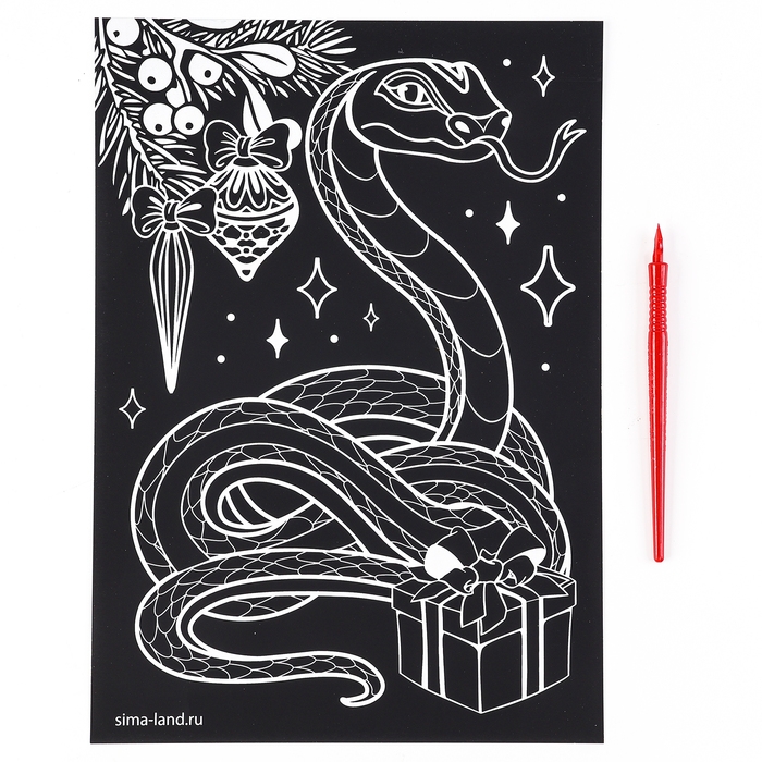 Гравюра на новый год «Змея» с золотым эффектом, А4, новогодний набор для творчества