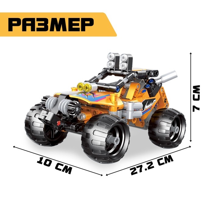 Конструктор гоночная машина «Багги» UNICON Техно, инерционный, 201 деталь, 6+ Конструктор гоночная машина «Багги» UNICON Техно, инерционный, 201 деталь, 6+
