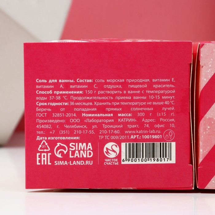 Подарочный набор косметики «Радости в Новом Году!», соль для ванны, 2 х 150 г, ЧИСТОЕ СЧАСТЬЕ Подарочный набор косметики «Радости в Новом Году!», соль для ванны, 2 х 150 г, ЧИСТОЕ СЧАСТЬЕ