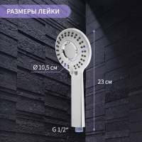 Лейка для душа ZEIN Z3543, d=110 мм, 5 режимов, в центре микроскопические точки, хром