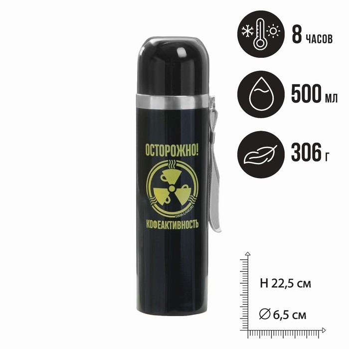 Термос «Осторожно», 500 мл, время сохранения тепла 4-8 ч Термос «Осторожно», 500 мл, время сохранения тепла 4-8 ч