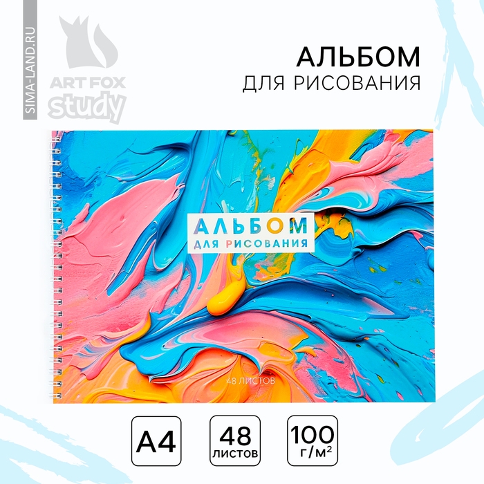 Альбом для рисования А4 48 листов на пружине «1 сентября: Акрил» Альбом для рисования А4 48 листов на пружине «1 сентября: Акрил»