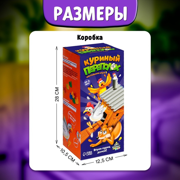 Настольная игра на скорость «Куриный переполох», 2-4 игрока, 3+ Настольная игра на скорость «Куриный переполох», 2-4 игрока, 3+