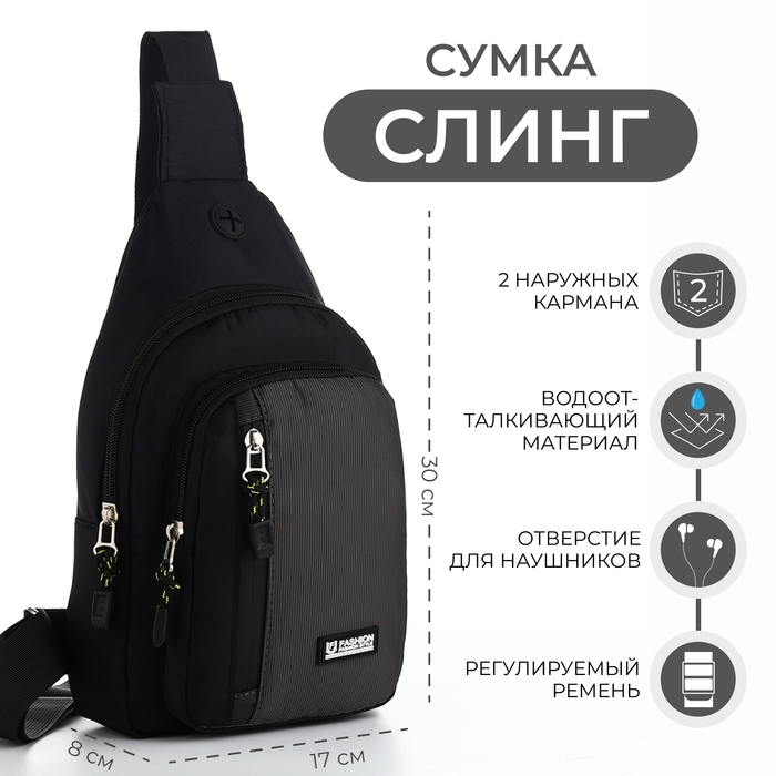 Сумка-слинг из текстиля, 3 наружных кармана, цвет серый Сумка-слинг из текстиля, 3 наружных кармана, цвет серый