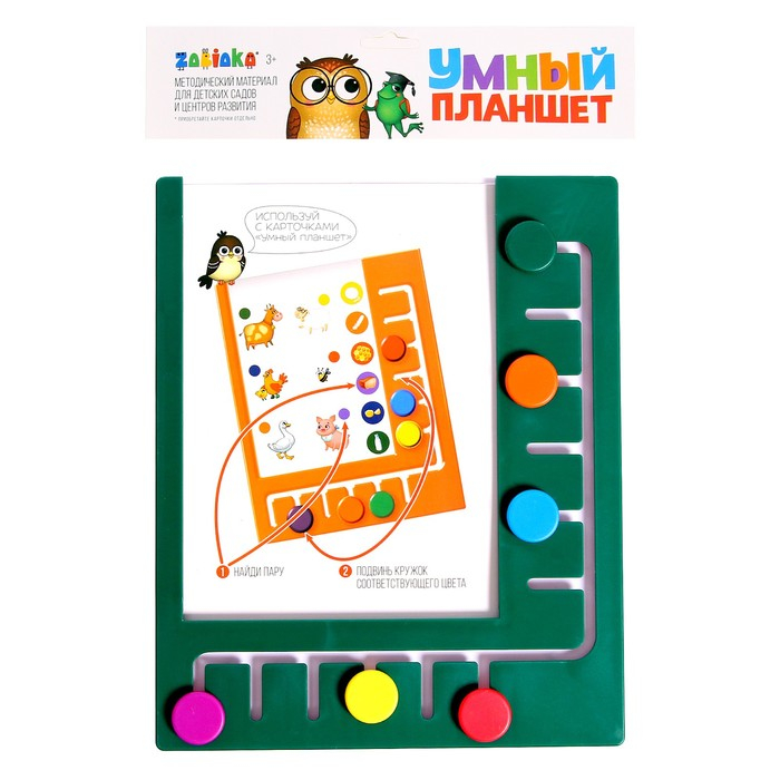 Логический планшет «Умный планшет» без карточек, цвет МИКС, по методике Монтессори Логический планшет «Умный планшет» без карточек, цвет МИКС, по методике Монтессори