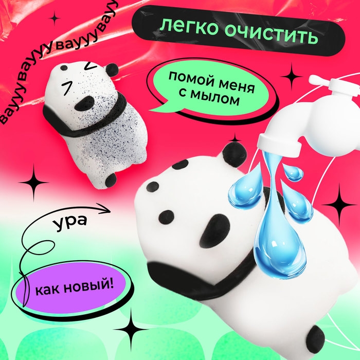 Мялка-антистресс «Сюрприз», мялка и стразы Мялка-антистресс «Сюрприз», мялка и стразы