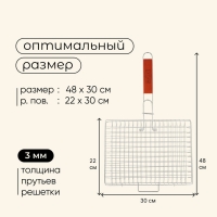 Решётка гриль универсальная maclay, 22x30 см, хромированная сталь, для мангала