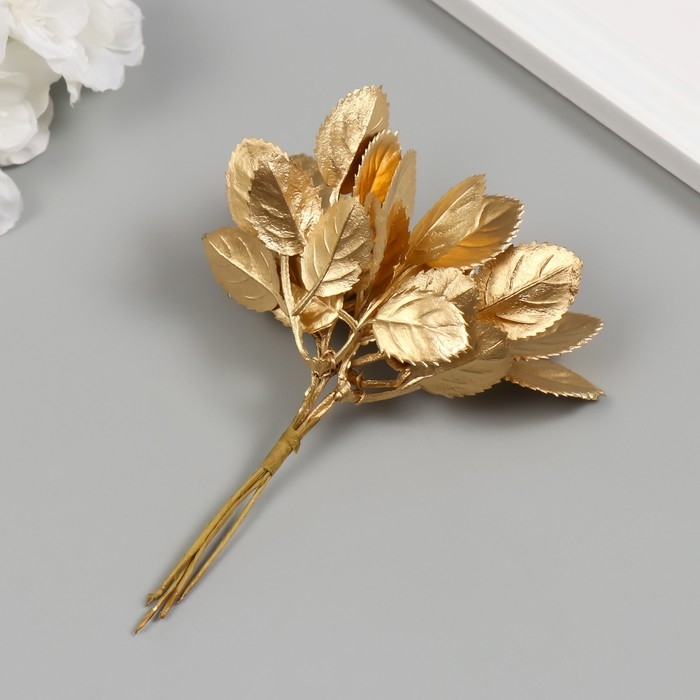 Искусственное растение для творчества "Круглые листья" 1 букет = 6 веточек золото 13 см