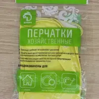 Перчатки хозяйственные Доляна, размер XL, резиновые, цвет МИКС