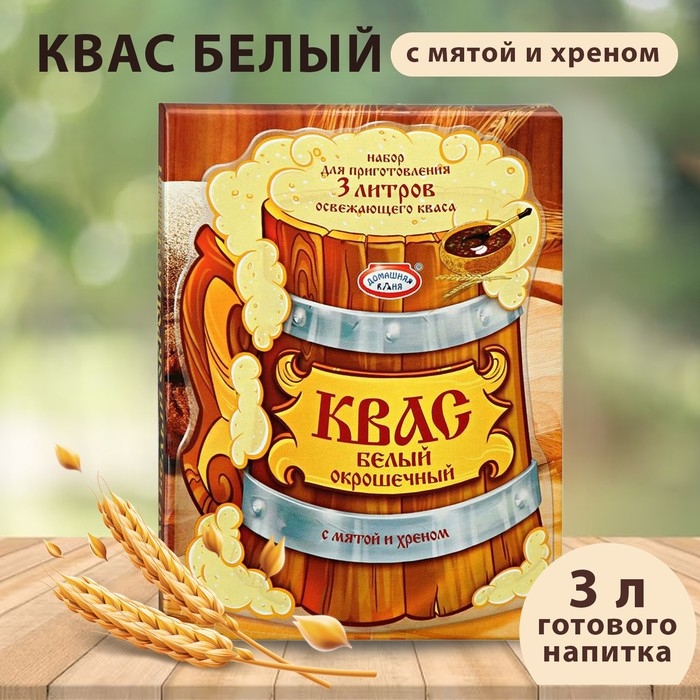 Набор для приготовления Домашнего Кваса 78 г Набор для приготовления Домашнего Кваса 78 г