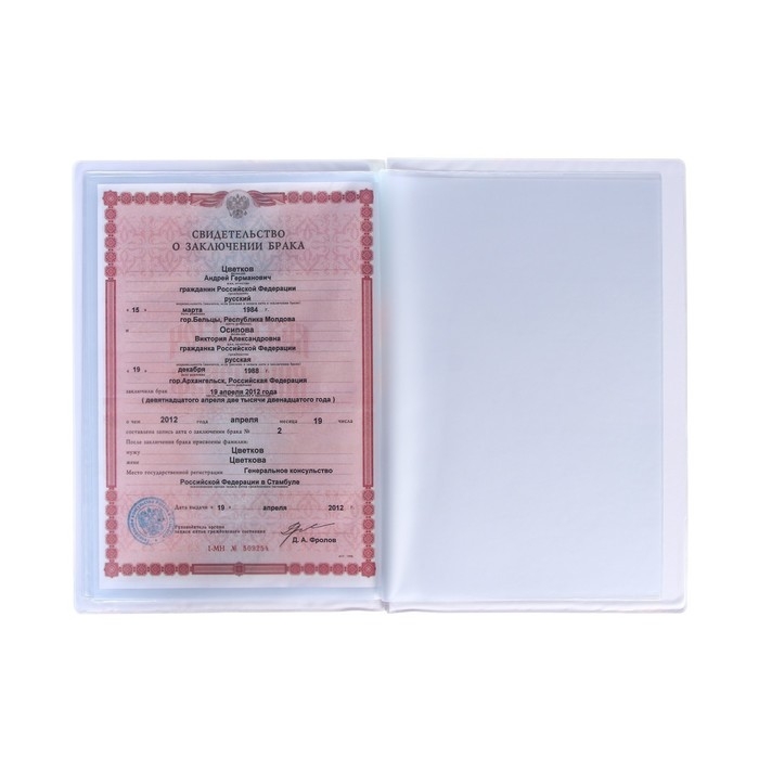 Папка для документов «Россия, как искусство»