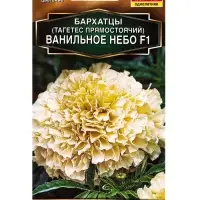 Семена цветов Бархатцы Ванильное небо F1 махровые  Золотая серия, Ц/П,7 шт.