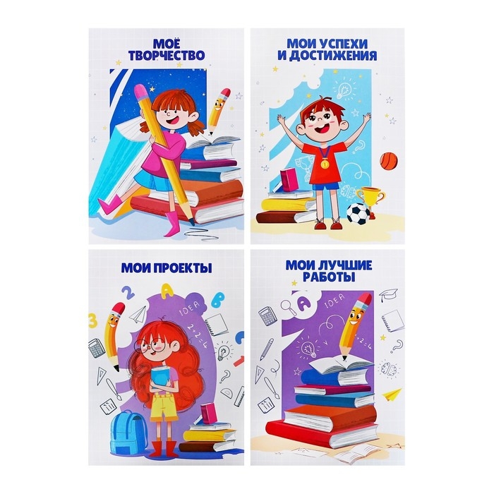 Листы-вкладыши для портфолио школьника, 30 листов (титульный, содержание, 28 разделов )  Листы-вкладыши для портфолио школьника, 30 листов (титульный, содержание, 28 разделов ) "Дети", в папке