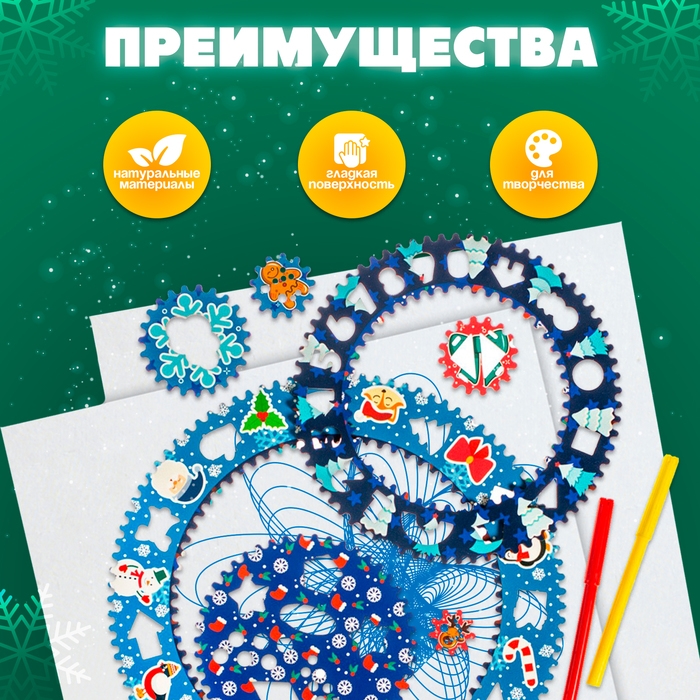 Спирограф «Новогоднее настроение» Спирограф «Новогоднее настроение»
