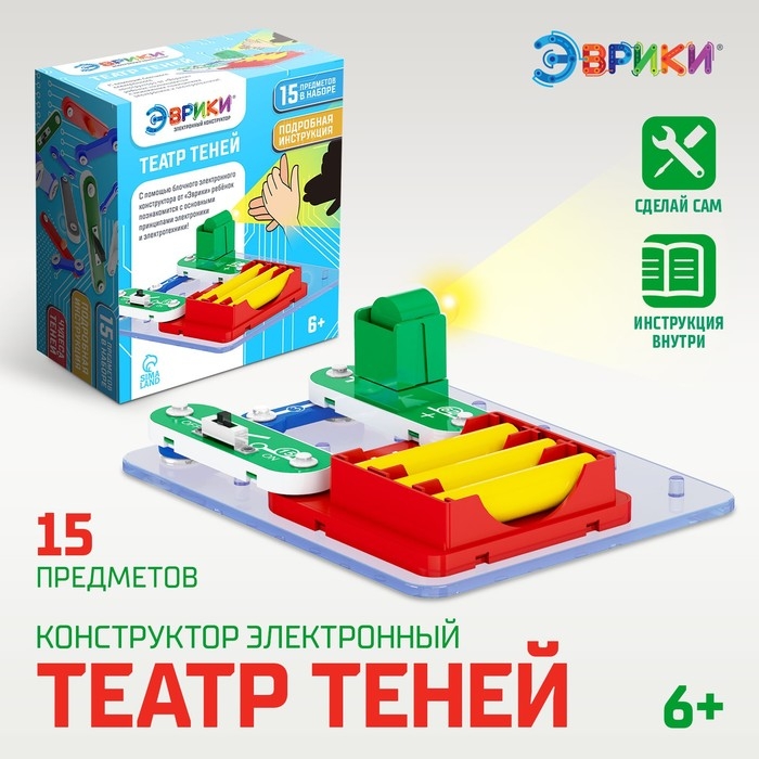 Электронный конструктор «Шоу теней», 5 деталей, 10 карточек Электронный конструктор «Шоу теней», 5 деталей, 10 карточек