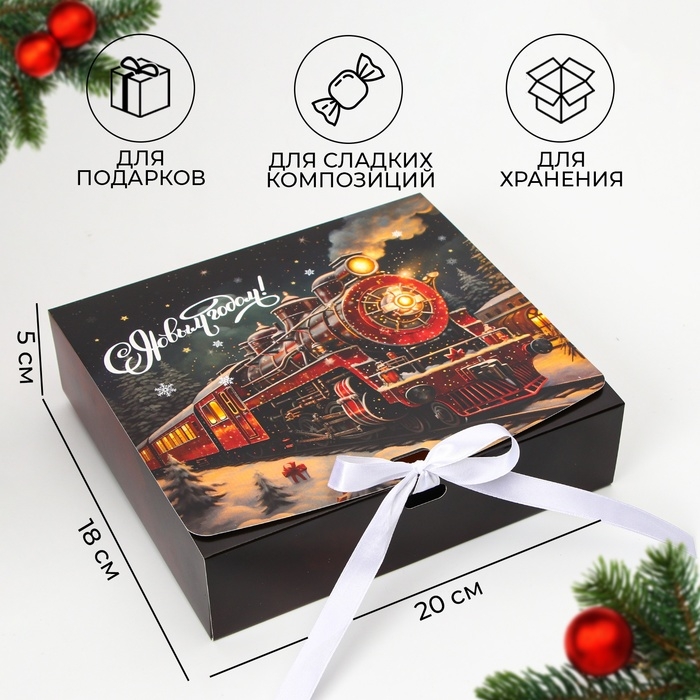 Новый год. Коробка подарочная новогодняя складная, упаковка, «Новогодний Паровоз», 20 × 18 × 5 см. Новый год. Коробка подарочная новогодняя складная, упаковка, «Новогодний Паровоз», 20 × 18 × 5 см.
