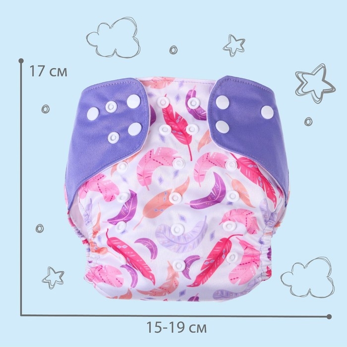 Многоразовый подгузник «Перья», 3-15 кг, разноцветный, Крошка Я Многоразовый подгузник «Перья», 3-15 кг, разноцветный, Крошка Я