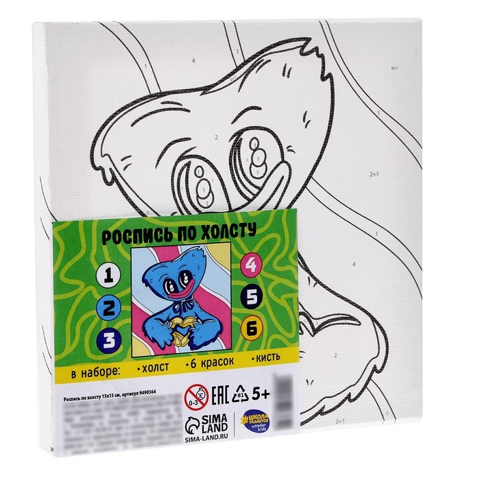 Картина по номерам для детей «Мягкий дружок», 15 х 15 см Картина по номерам для детей «Мягкий дружок», 15 х 15 см