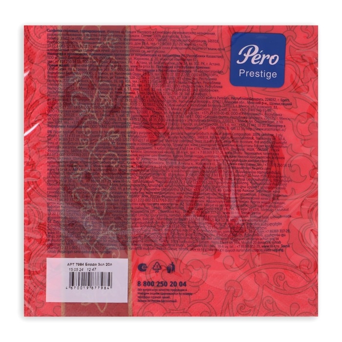 Новогодние салфетки бумажные Pero Prestige «Бордо», 3 слоя, 33х33 см, 20 шт