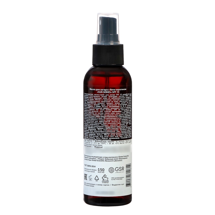 Масло для загара с бета-каротином EDEN Sun Series SPF10, 150 мл Масло для загара с бета-каротином EDEN Sun Series SPF10, 150 мл