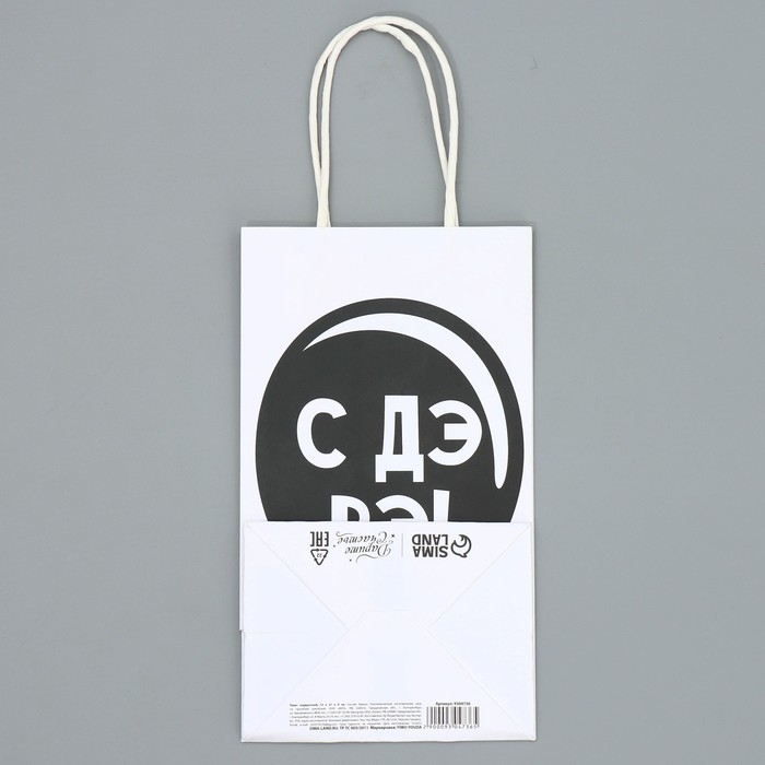 Пакет подарочный крафтовый, упаковка, «ДР», 12 х 21 х 9 см Пакет подарочный крафтовый, упаковка, «ДР», 12 х 21 х 9 см