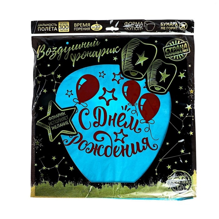 Небесный фонарик «С днём рождения!» Небесный фонарик «С днём рождения!»