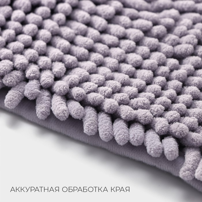 Коврик для дома LaDо́m, букли, ворс 2,5 см, плотность 1400 г, 50×80 см, цвет сиреневый Коврик для дома LaDо́m, букли, ворс 2,5 см, плотность 1400 г, 50×80 см, цвет сиреневый