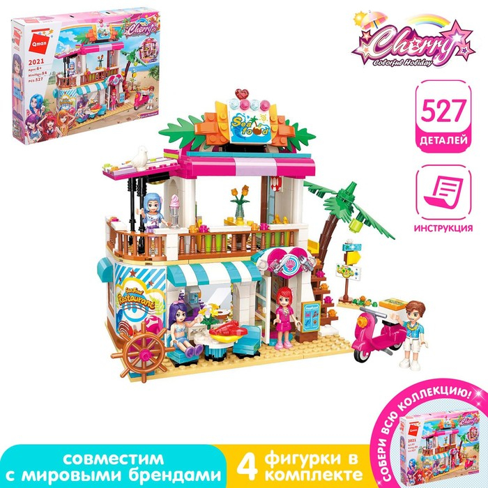 Конструктор Девчонки «Морской ресторан», 527 деталей Конструктор Девчонки «Морской ресторан», 527 деталей