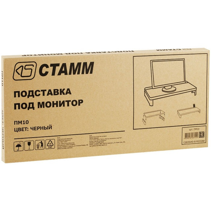 Подставка под монитор, Стамм, 51 х 24 х 7.4 см, офисная, чёрная Подставка под монитор, Стамм, 51 х 24 х 7.4 см, офисная, чёрная
