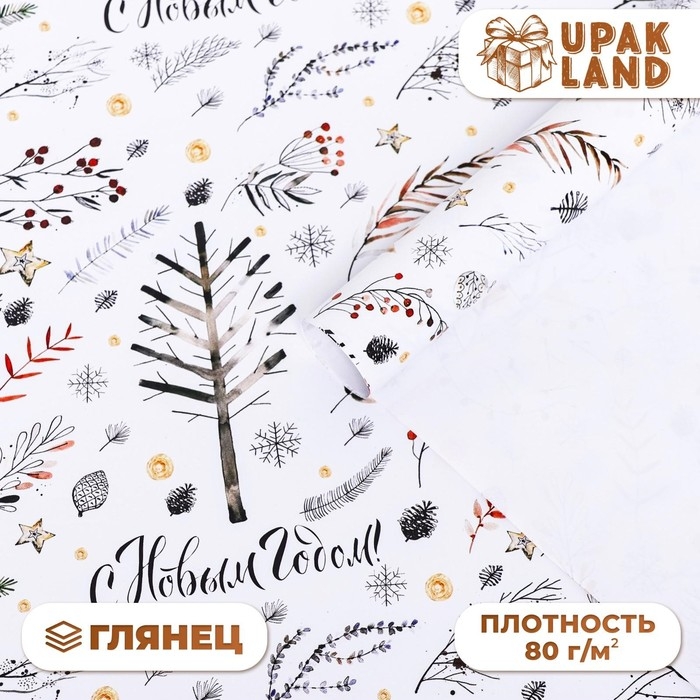 Новый год. Бумага упаковочная новогодняя глянцевая  Новый год. Бумага упаковочная новогодняя глянцевая "Веточки ", 70 х 100 см.
