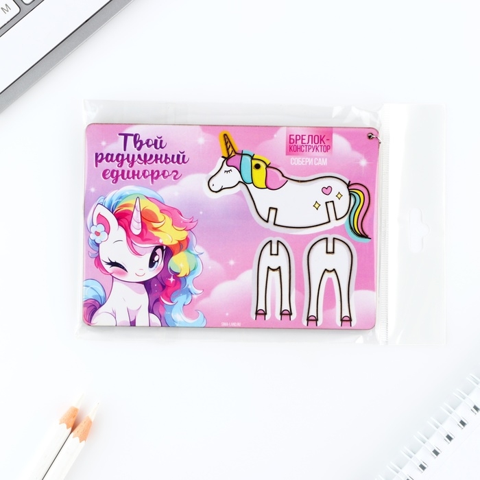 Брелок для ключей деревянный конструктор &laquo;Единорог&raquo;, 7 х 6.6 см