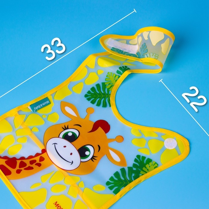 Нагрудник для кормления «Жирафик Лило» непромокаемый на липучке, с карманом Нагрудник для кормления «Жирафик Лило» непромокаемый на липучке, с карманом